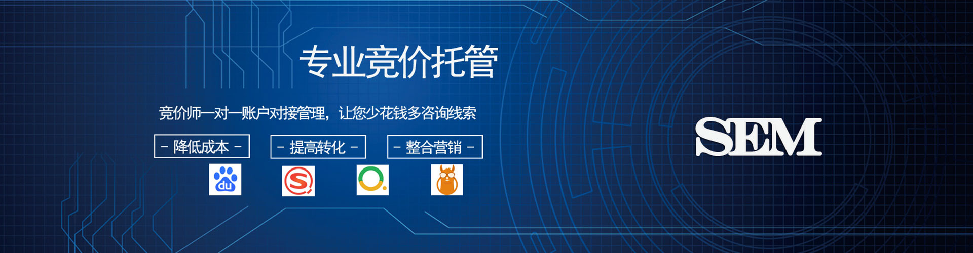 镇远sem优化师